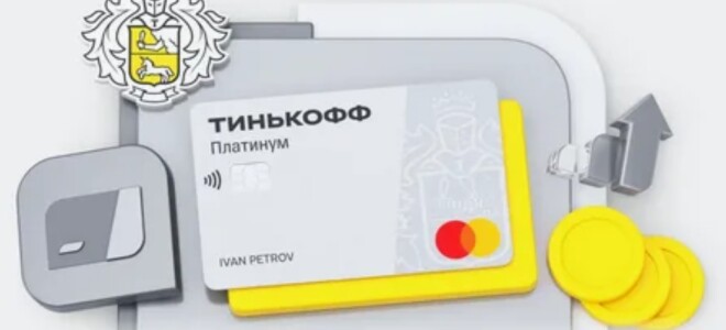 Обзор кредитной карты Тинькофф Платинум