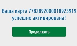 Активация карты спар (www sparural ru) в Челябинске